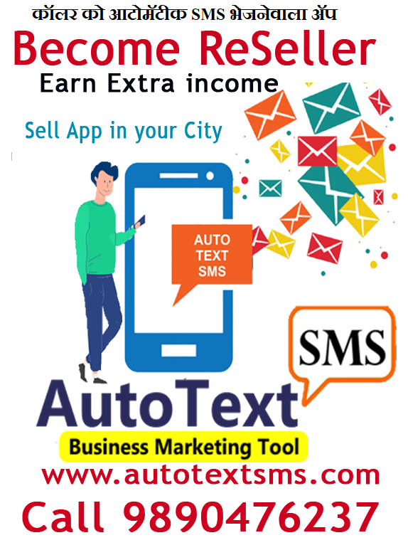 Atomatic SmS Sending App after call